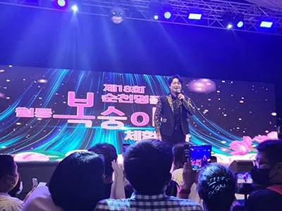 제18회 순천 월등 복숭아 체험축제 무대 공연 장면